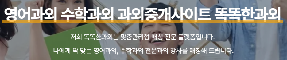 인천과외 송도영어과외 영어선생님과 1:1로 공부하는 모습